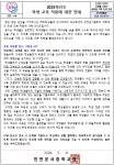 2025학년도 학교 교복 착용에 대한 안내 :: 가정통신문 :: 인천운서중학교 인천운서중학교 :: 가정통신문 :: 2025학년도 학교 교복 착용에 대한... 