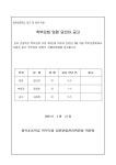 2025학년도 학부모 임원 당선자 공고 :: 공지사항 :: 청옥초등학교 청옥초등학교 :: 공지사항 :: 2025학년도 학부모 임원 당선자 공고
