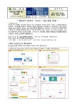 2025학년도 에듀넷-티클리어 독서로 가입 방법 안내 가정통신문... 2025학년도 에듀넷-티클리어 독서로 가입 방법 안내 가정통신문