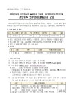 2025학년도 만성초 늘봄학교 선택형(교육) 프로그램(배드민턴) 강사모집(대체강사) :: 공지사항 :: 전주만성초등학교 전주만성초등학교... 
