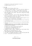 2025학년도 만성초 늘봄학교 선택형(교육) 프로그램(배드민턴) 강사모집(대체강사) :: 공지사항 :: 전주만성초등학교 전주만성초등학교... 