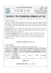 2025학년도 1학년 현장체험학습 가정통신문(수련활동비 납부) :: 가정통신문 :: 저현고등학교 저현고등학교 :: 가정통신문 :: 2025학년도 1학년... 