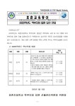 효촌초등학교