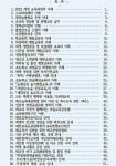 대전선암초등학교
