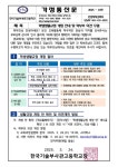 한국기술부사관고등학교