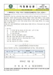 2025학년도 1학년 1학기 (1일형)현장체험학습 참가 신청서 :: 가정통신문 :: 안청중학교 안청중학교 :: 가정통신문 :: 2025학년도 1학년 1학기... 