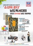  남도독서대회 개최 안내 :: 공지사항 :: 광주산수초등학교 광주산수초등학교 :: 공지사항 ::  남도독서대회 개최 안내
