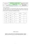2025학년도 학부모회 임원 당선자 공고 :: 가정통신문 :: 광명북고등학교 광명북고등학교 :: 가정통신문 :: 2025학년도 학부모회 임원 당선자 공고