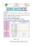 4. 1.부터 적용) :: 가정통신문 :: 광주광남중학교 광주광남중학교 :: 가정통신문 :: 2025학년도 일과시간 변경 안내(2025. 4. 1.부터 적용)