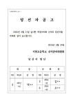 가현초등학교
