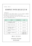 장기초등학교