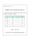 장기초등학교