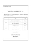 화창초등학교