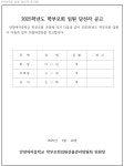 2025학년도 학부모회 임원 당선자 공고 :: 공지사항 :: 안양여자중학교 안양여자중학교 :: 공지사항 :: 2025학년도 학부모회 임원 당선자 공고