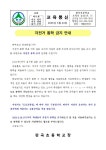 판곡초등학교