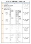 서림초등학교