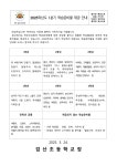 검산초등학교