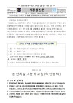 (가정통신문)2025학년도 2학년 주제별현장체험학습(수학여행) 참가희망조사 :: 가정통신문 :: 문산제일고등학교 문산제일고등학교... 