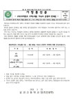 2025학년도 2차(4월) 기숙사 운영비 안내 :: 가정통신문 :: 삼괴고등학교 삼괴고등학교 :: 가정통신문 :: 2025학년도 2차(4월) 기숙사 운영비 안내