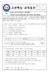 2025년 경기도교육감기 육상대회 가정통신문 :: 가정통신문 :: 고산하늘초등학교 고산하늘초등학교 :: 가정통신문 :: 2025년 경기도교육감기... 