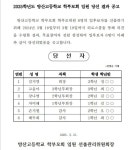 방산고등학교
