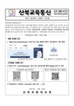 산북초등학교
