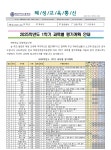 혜성여자고등학교