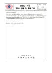 1학기 교과수록 도서 목록 안내 :: 가정통신문 :: 소사초등학교 소사초등학교 :: 가정통신문 :: 1학기 교과수록 도서 목록 안내