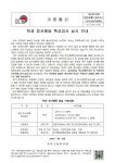 가락고등학교