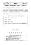 2025년 1학기 방과후특강 수강신청 :: 가정통신문 :: 배문고등학교 배문고등학교 :: 가정통신문 :: 2025년 1학기 방과후특강 수강신청