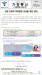 2025 인권 친화적 학교문화 조성을 위한 안내 :: 가정통신문(교육청) :: 수락중학교 수락중학교 :: 가정통신문(교육청) :: 2025 인권 친화적... 