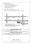 가정통신문 제2025-43호(1학년 - 2025학년도 녹천중학교 교복(하복) 학교주관구매 안내) :: 가정통신문 :: 녹천중학교 녹천중학교... 