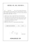 부천북초등학교
