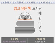 선부중학교