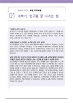 부천부흥초등학교