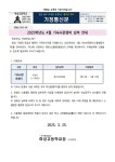 2025년 4월 기숙사운영비 납부 안내 :: 가정통신문 :: 하성고등학교 하성고등학교 :: 가정통신문 :: 2025년 4월 기숙사운영비 납부 안내