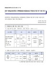 향동숲내초등학교