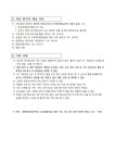 향동숲내초등학교