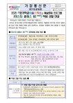 2025 경기학교예술창작소 예술영재프로그램 [마스터 클래스 60-hour] 학생 선발 안내 :: 가정통신문(교육청) :: 장기고등학교 장기고등학교... 