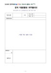 2025 경기학교예술창작소 예술영재프로그램 [마스터 클래스 60-hour] 학생 선발 안내 :: 가정통신문(교육청) :: 장기고등학교 장기고등학교... 