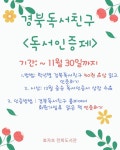 2025년 경북독서친구 독서인증제(교내상) :: 공지사항 :: 효자초등학교 효자초등학교 :: 공지사항 :: 2025년 경북독서친구 독서인증제(교내상)
