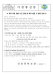 신길중학교