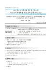 서울도봉초등학교