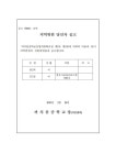 까치울중학교