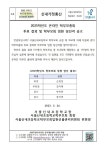 (가정통신)2025학년도 학부모회 임원 당선자 공고 :: 가정통신문 :: 서울신내초등학교 서울신내초등학교 :: 가정통신문 :: (가정통신)2025학년도... 