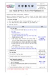 목암초등학교