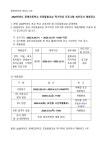 동패초등학교