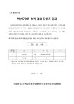서울불광초등학교