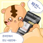 :: 공지사항 :: 두원공업고등학교 두원공업고등학교 :: 공지사항 :: 본교 1학년 학생이 그린 온라인그루밍 관련 만화입니다.