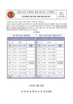 2025학년도 일과 운영 시정표 변경 운영 안내 :: 가정통신문 :: 위례한빛중학교 위례한빛중학교 :: 가정통신문 :: 2025학년도 일과 운영 시정표... 